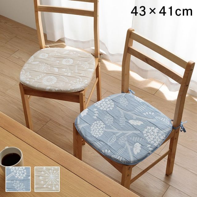 クッション バテイ 椅子 日本製 洗える 北欧 約43×41cm