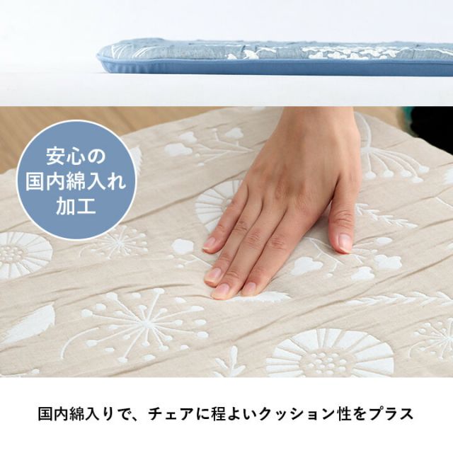 クッション バテイ 椅子 日本製 洗える 北欧 約43×41cm