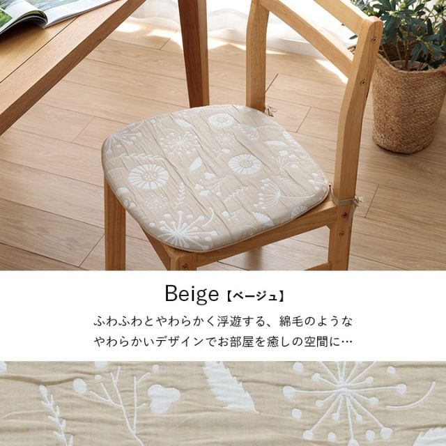 クッション バテイ 椅子 日本製 洗える 北欧 約43×41cm