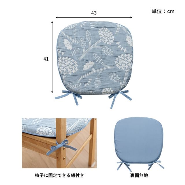 クッション バテイ 椅子 日本製 洗える 北欧 約43×41cm