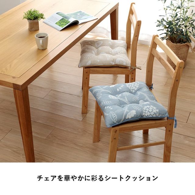 クッション 日本製 洗える 椅子用 シート 北欧 約43×43cm