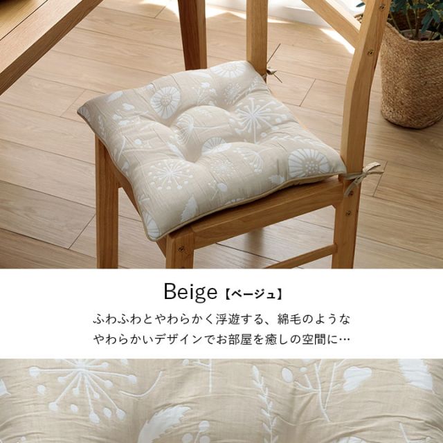 クッション 日本製 洗える 椅子用 シート 北欧 約43×43cm