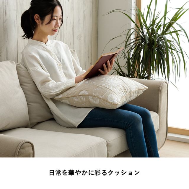 クッション 日本製 洗える セアテ 北欧 約43×43cm