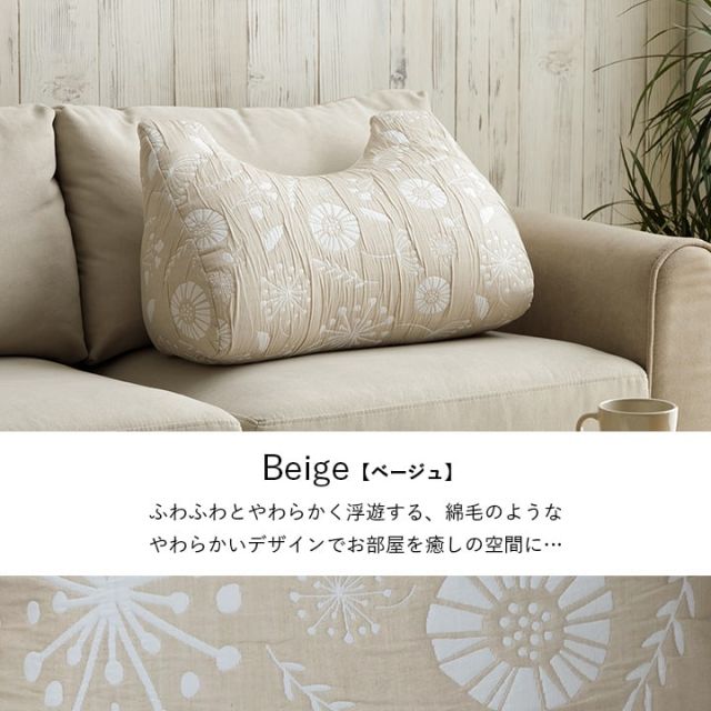スーパSALE10倍＆4時間限定10％OFF クッション 寄りかかり 洗える 背もたれ 北欧 約55×35cm