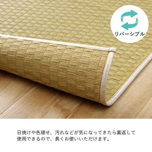 ラグ 長方形 い草 日本製 国産 自然素材 ナチュラル 市松柄 オールシーズン 消臭 シンプル 約3畳 約191×250cm ホットカーペット対応 床暖房対応