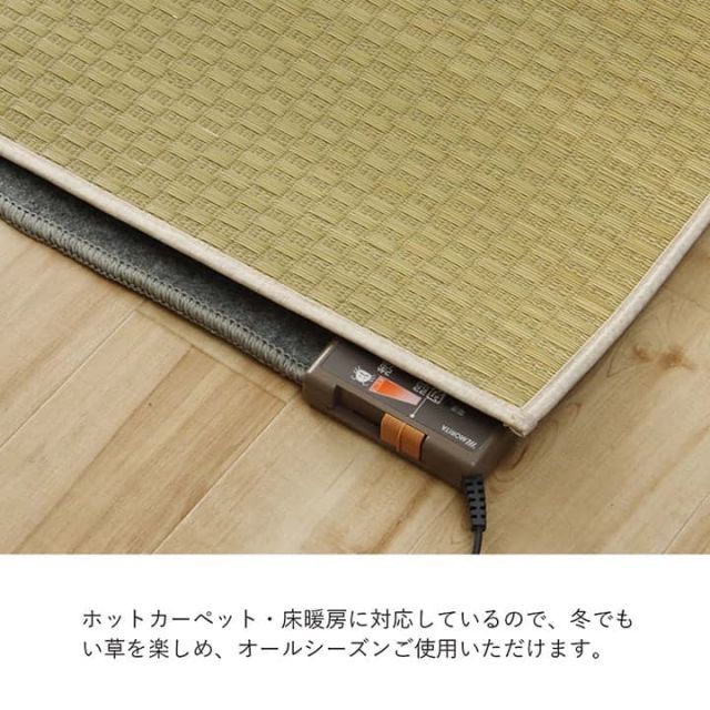 ラグ 長方形 い草 日本製 国産 自然素材 ナチュラル 市松柄 オールシーズン 消臭 シンプル 約191×300cm ホットカーペット対応 床暖房対応