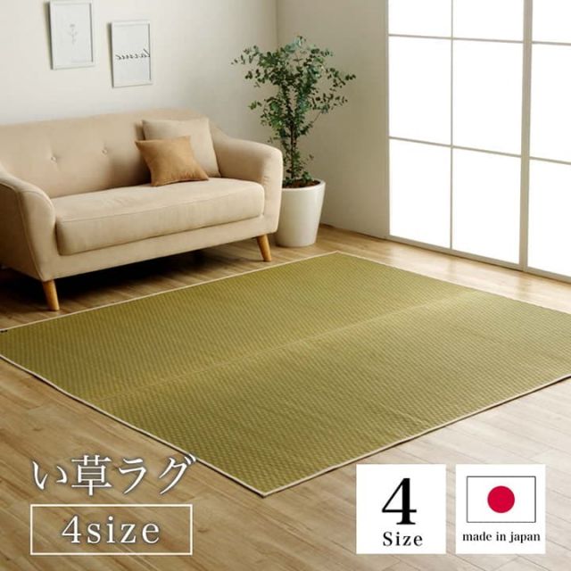 ラグ 長方形 い草 日本製 国産 自然素材 ナチュラル 市松柄 オールシーズン 消臭 シンプル 約191×300cm ホットカーペット対応 床暖房対応