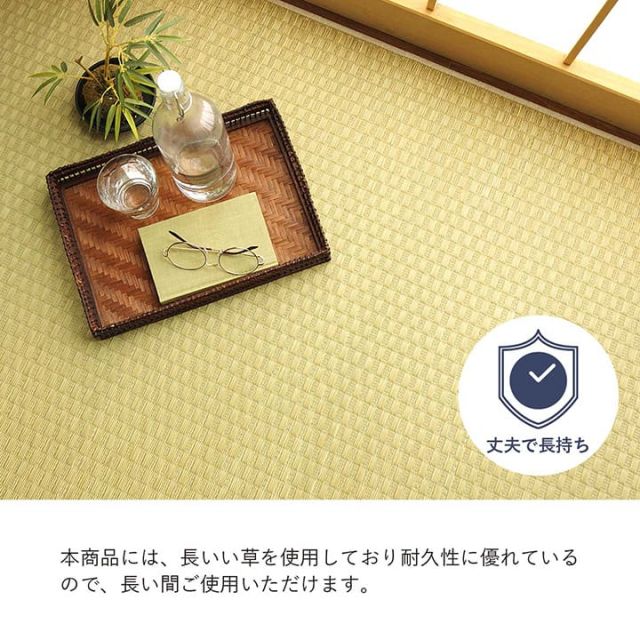 上敷き ゴザ 敷詰 カーペット い草 自然素材 日本製 国産 消臭 ナチュラル 市松柄 シンプル 江戸間8畳 約348×352cm