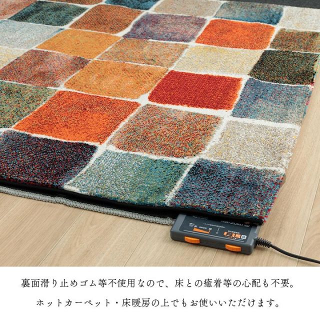 ウィルトン織 ラグ カーペット カラフル 抗菌防臭 消臭効果 長方形 リビング用 約133×190cm