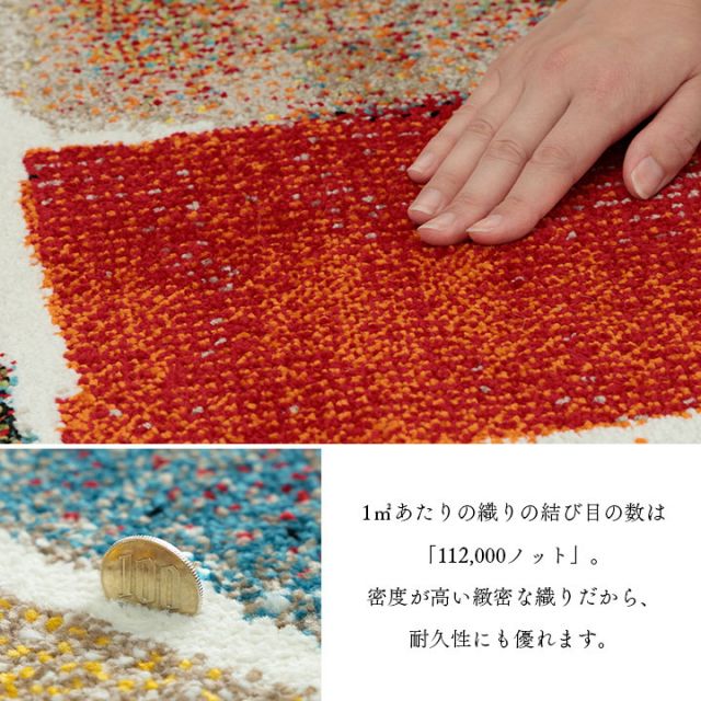 ウィルトン織 ラグ カーペット カラフル 抗菌防臭 消臭効果 長方形 リビング用 約200×250cm