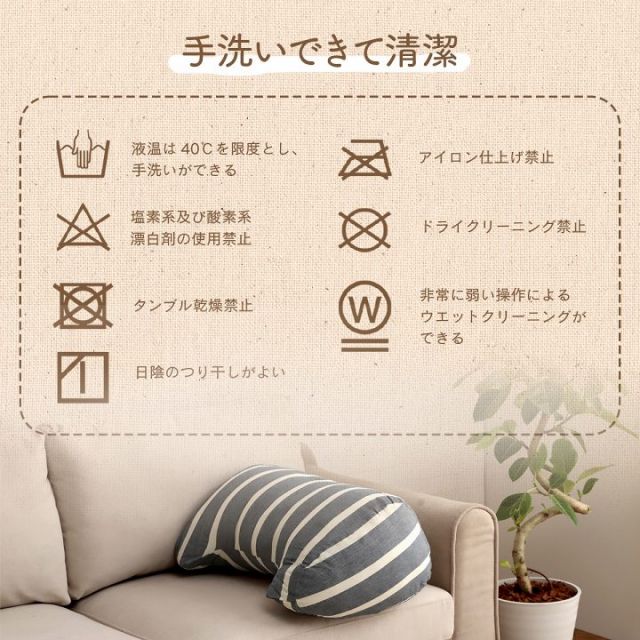 スーパSALE10倍＆4時間限定10％OFF クッション 寄りかかり 日本製 オーガニックコットン 綿100% ボーダー 洗える 背もたれ 約60×35×25cm