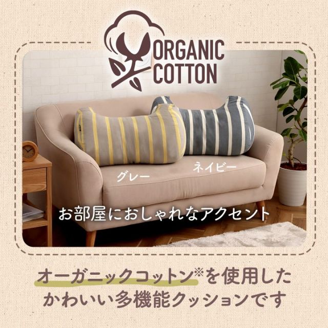 スーパSALE10倍＆4時間限定10％OFF クッション 寄りかかり 日本製 オーガニックコットン 綿100% ボーダー 洗える 背もたれ 約60×35×25cm