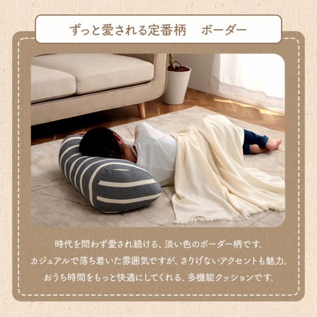 スーパSALE10倍＆4時間限定10％OFF クッション 寄りかかり 日本製 オーガニックコットン 綿100% ボーダー 洗える 背もたれ 約60×35×25cm