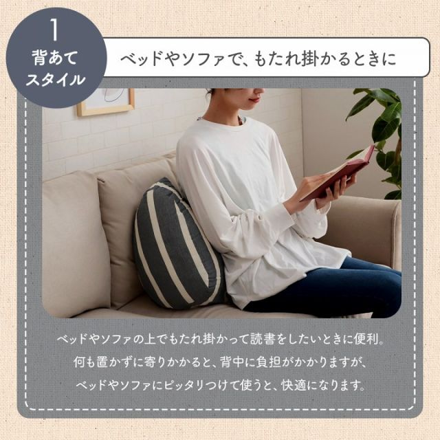 スーパSALE10倍＆4時間限定10％OFF クッション 寄りかかり 日本製 オーガニックコットン 綿100% ボーダー 洗える 背もたれ 約60×35×25cm