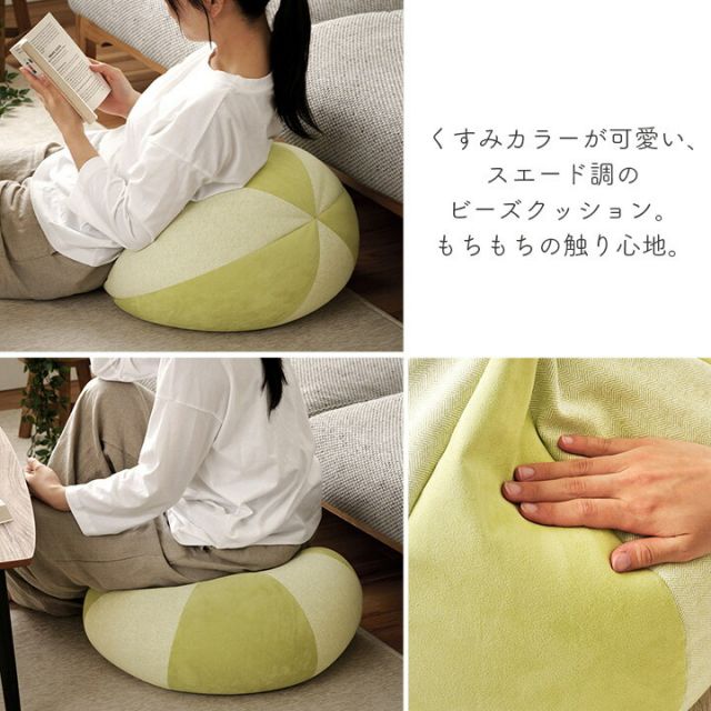 スーパSALE10倍＆4時間限定10％OFF クッション ビーズ 円形 パステル グリーン 約35×35cm