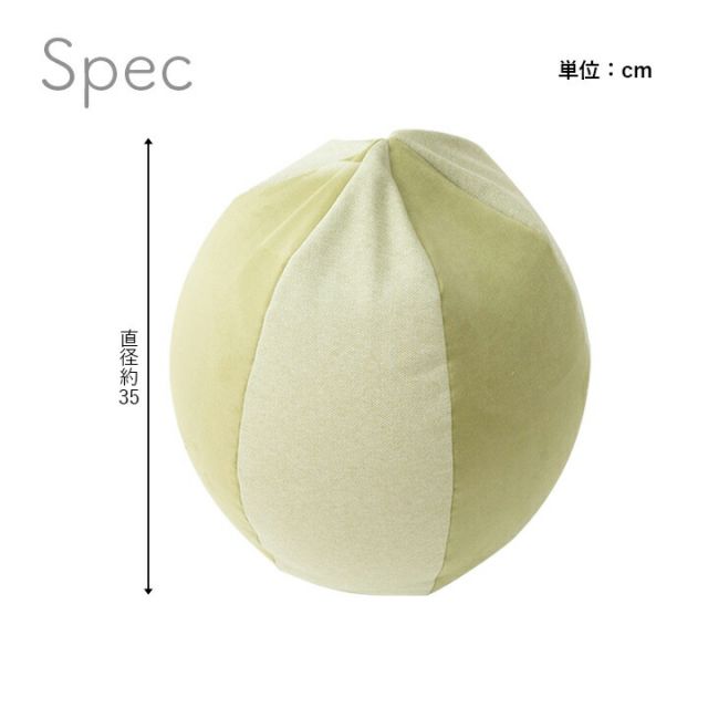 スーパSALE10倍＆4時間限定10％OFF クッション ビーズ 円形 パステル グリーン 約35×35cm