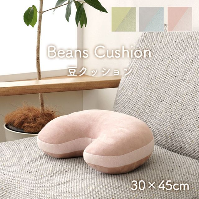 スーパSALE10倍＆4時間限定10％OFF クッション 腰当 豆 パステル グリーン 約30×45cm