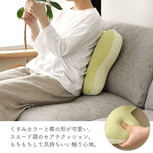 スーパSALE10倍＆4時間限定10％OFF クッション 腰当 ちょう バタフライ パステル グリーン 約40×40cm