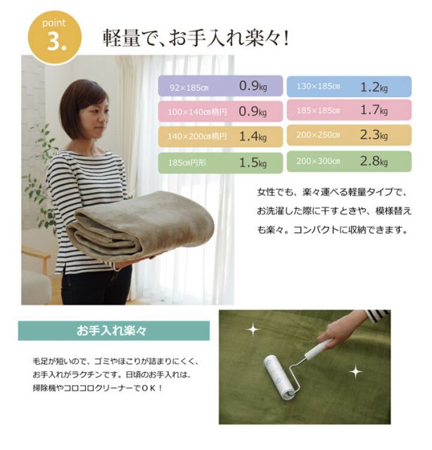 ラグ カーペット だ円 洗える 抗菌 防臭 無地 『ピオニー』 約100×140cm楕円 （ホットカーペット対応）