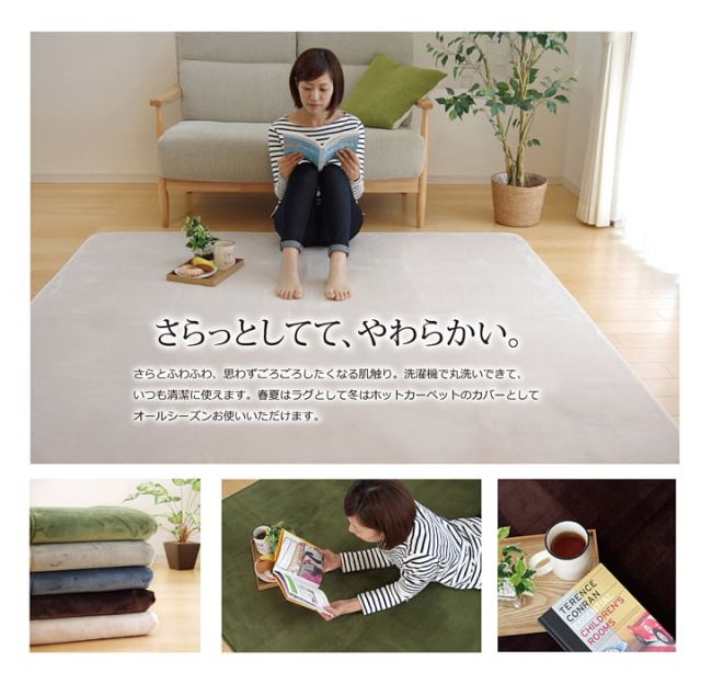ラグ カーペット 2畳 洗える 抗菌 防臭 無地 『ピオニー』 約185×185cm （ホットカーペット対応）