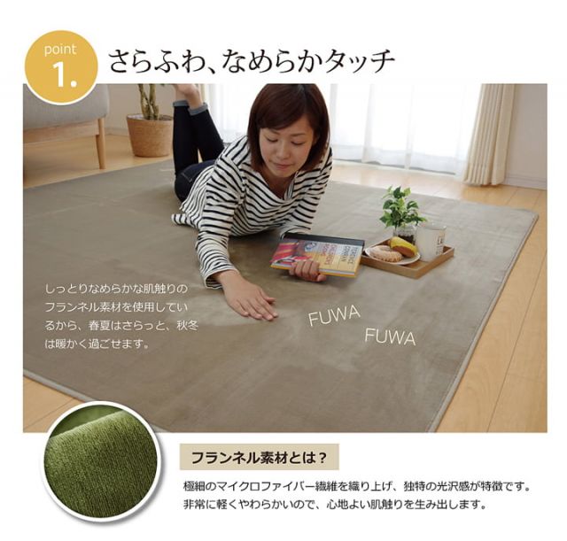 ラグ カーペット 3畳 洗える 抗菌 防臭 無地 『ピオニー』 約200×250cm （ホットカーペット対応）