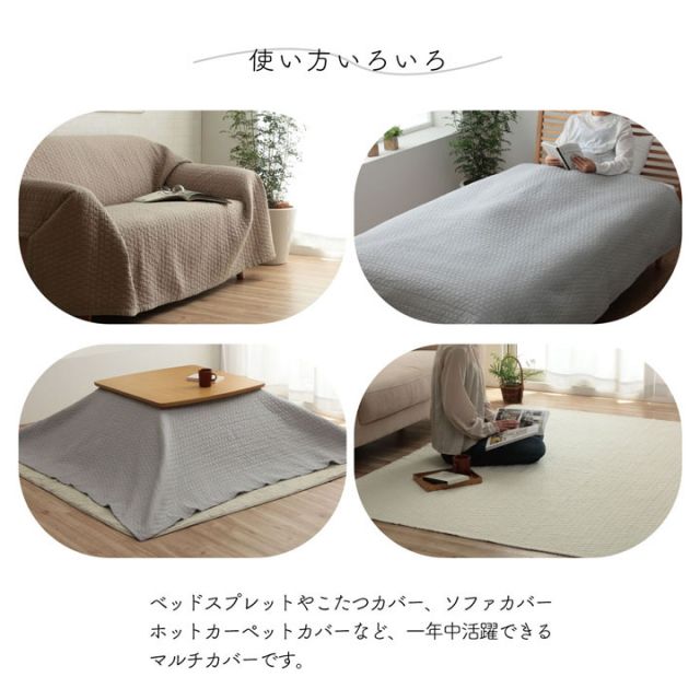 スーパSALE10倍＆4時間限定10％OFF マルチカバー おしゃれ 洗える 長方形 約190×240cm 綿 雲 水洗いキルト リバーシブル ベッドスプレッド こたつカバー ソファカバー ホットカーペットカバー