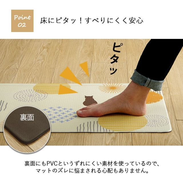 キッチンマット PVC使用 お手入れ簡単 拭ける お掃除ロボ対応 すべりにくい 薄手 耐圧分散 ネコ柄 アニマル柄 可愛い 約45×180cm