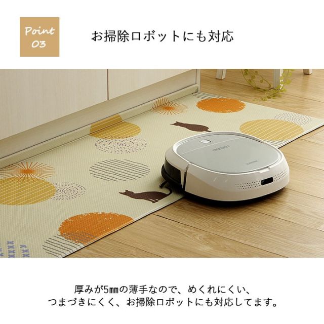 キッチンマット PVC使用 お手入れ簡単 拭ける お掃除ロボ対応 すべりにくい 薄手 耐圧分散 ネコ柄 アニマル柄 可愛い 約45×180cm