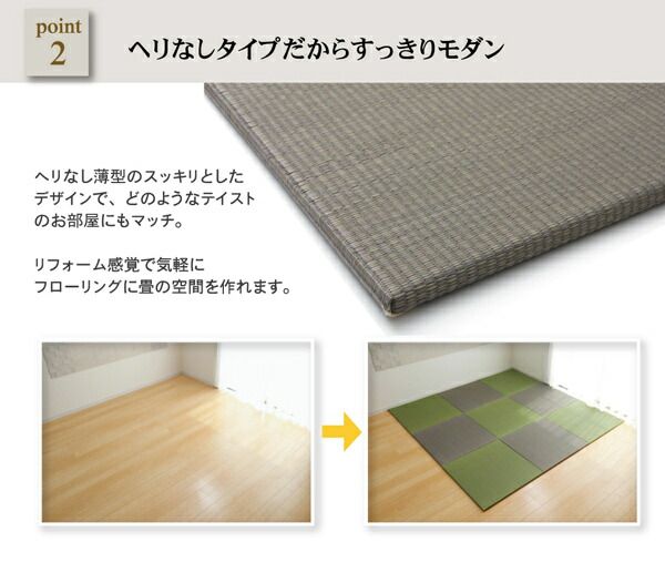 スーパSALE10倍＆4時間限定10％OFF 純国産 置き畳 ユニット畳 無地 カラー シンプル 『プラード』 70×70cm×1.7cm 単品