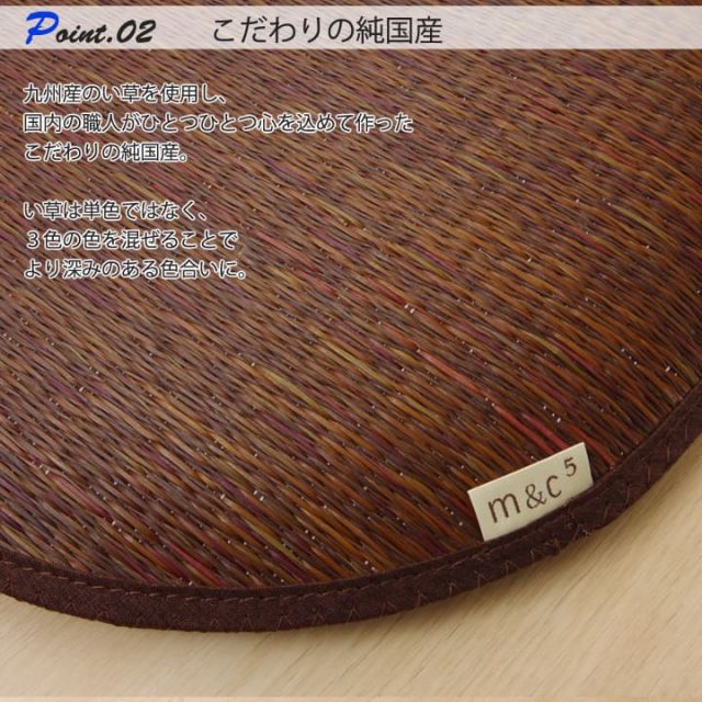 チェアパッド クッション 国産 無地 い草 い草クッション 円形 『プラード』 約38cm丸 中材:チップウレタン