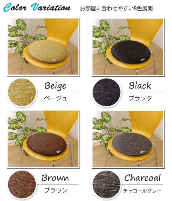 チェアパッド クッション 国産 無地 い草 い草クッション 円形 『プラード』 約38cm丸 中材:チップウレタン