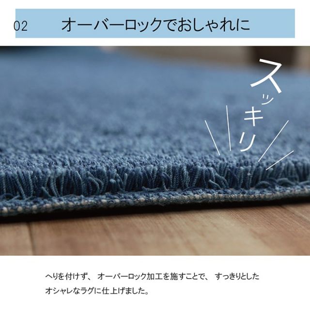 ラグ 長方形 ミックスパイル オシャレ ナチュラル 洗える 滑りにくい加工 オーバーロック コンパクト オールシーズン 約1.5畳 約130×185cm 床暖房 ホットカーペット対応