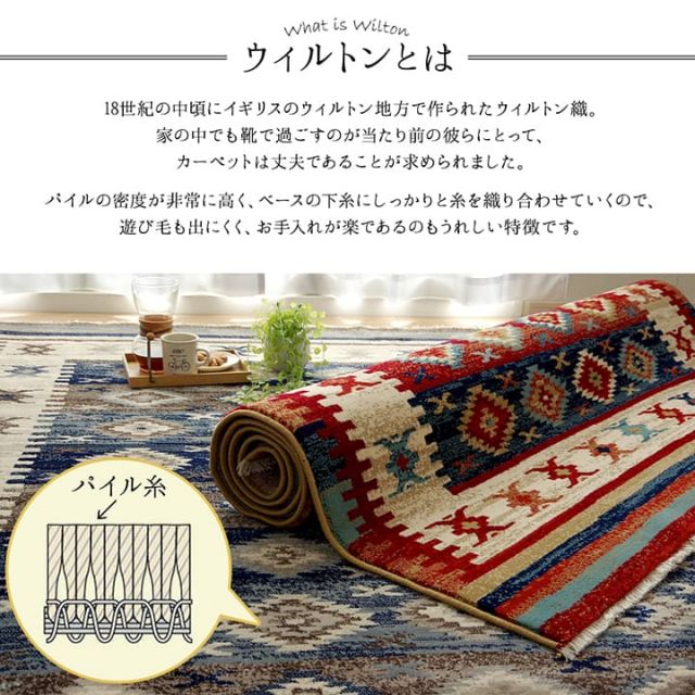 スーパSALE10倍＆4時間限定10％OFF カーペット ラグ モルドバ ウィルトン 織り 畳める 約160×230cm へたりにくい エスニック