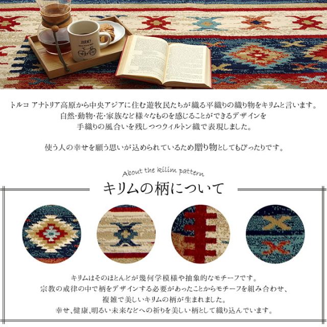 スーパSALE10倍＆4時間限定10％OFF カーペット ラグ モルドバ ウィルトン 織り 畳める 約160×230cm へたりにくい エスニック