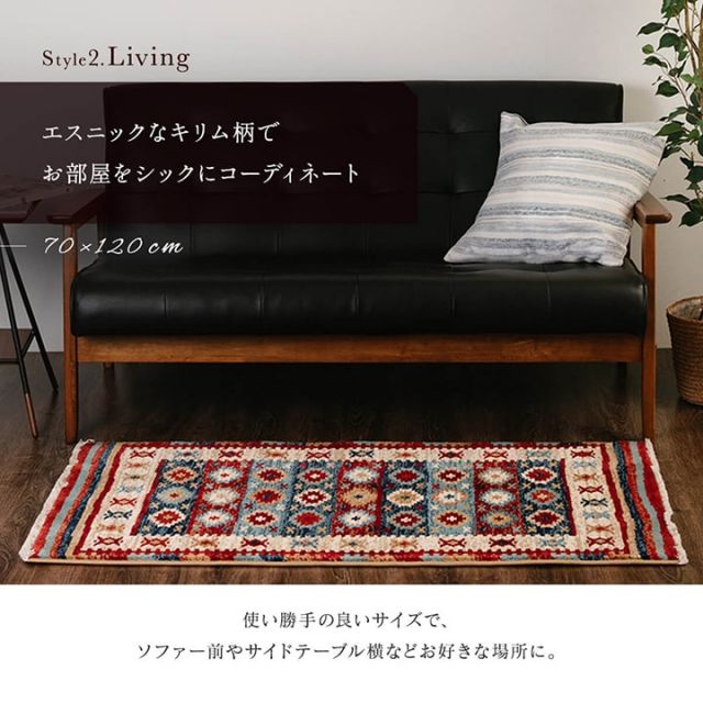 玄関マット ウィルトン織 キリム柄 ベッドサイド用 ソファー前用 約60×90cm