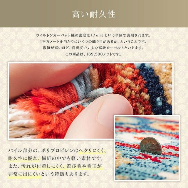 玄関マット ウィルトン織 キリム柄 ベッドサイド用 ソファー前用 約60×90cm