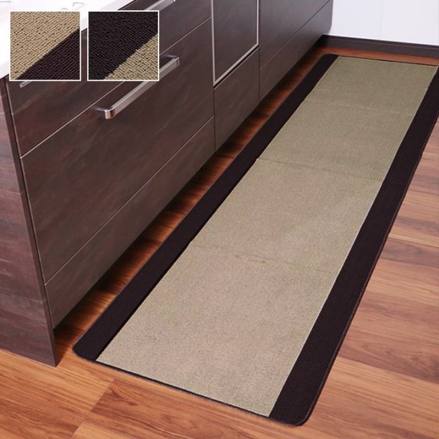 キッチンマット 洗える 無地 『ピレーネ』 約44×120cm （厚み約7mm）滑りにくい加工