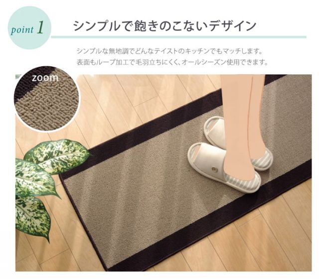 キッチンマット 洗える 無地 『ピレーネ』 約44×240cm （厚み約7mm）滑りにくい加工