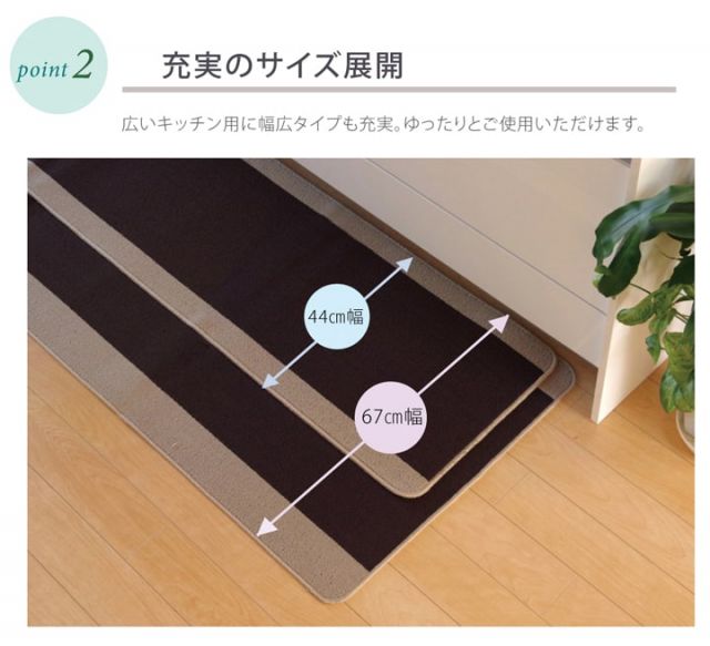 キッチンマット 洗える 無地 『ピレーネ』 約67×240cm （厚み約7mm）滑りにくい加工