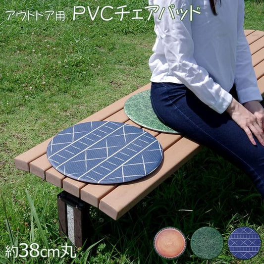 チェアパッド PVC使用 切株 約38cm丸 円形 裏:すべりにくい