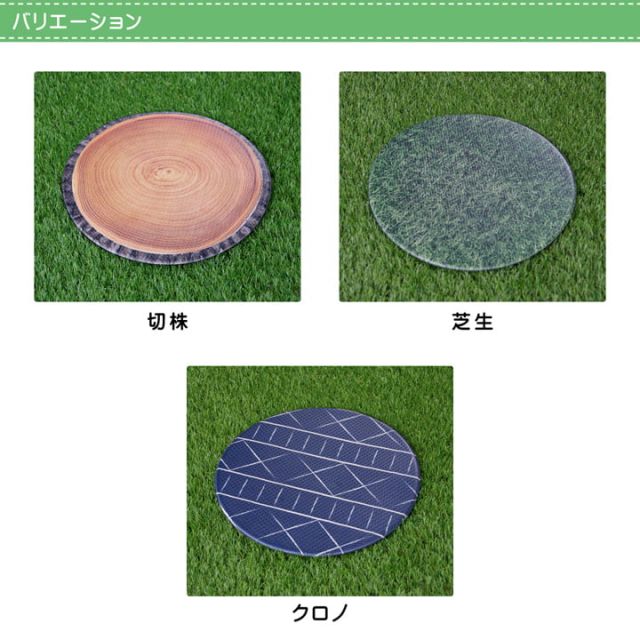 チェアパッド PVC使用 切株 約38cm丸 円形 裏:すべりにくい