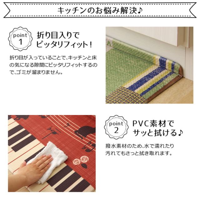 スーパSALE10倍＆4時間限定10％OFF キッチンマット PVC使用 抗菌防臭 約45×180cm 裏:すべりにくい