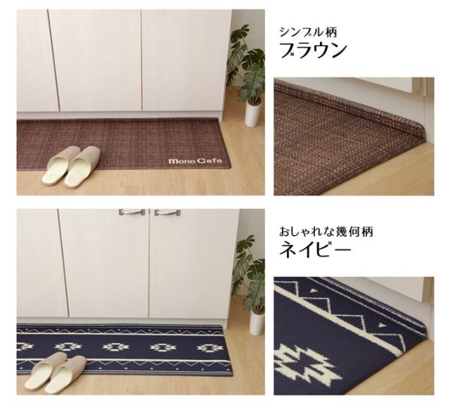 スーパSALE10倍＆4時間限定10％OFF キッチンマット PVC使用 抗菌防臭 約45×180cm 裏:すべりにくい