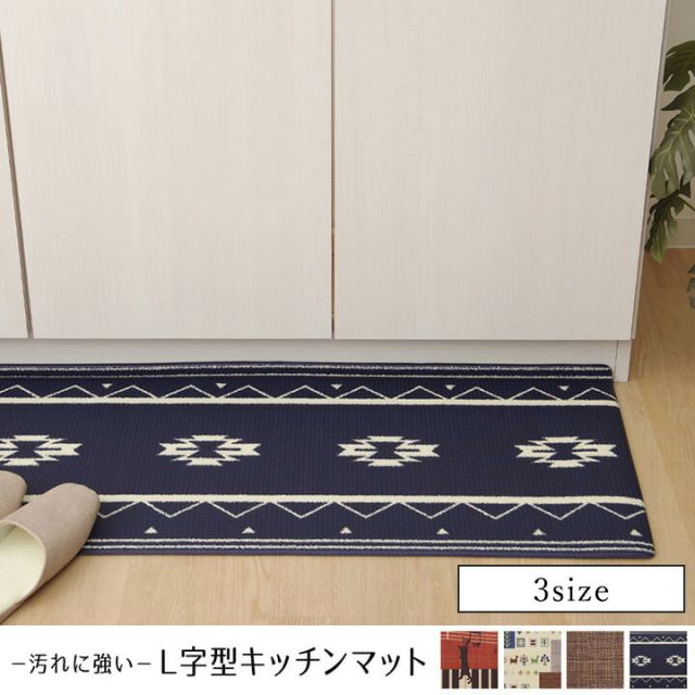 スーパSALE10倍＆4時間限定10％OFF キッチンマット PVC使用 抗菌防臭 約45×220cm 裏:すべりにくい