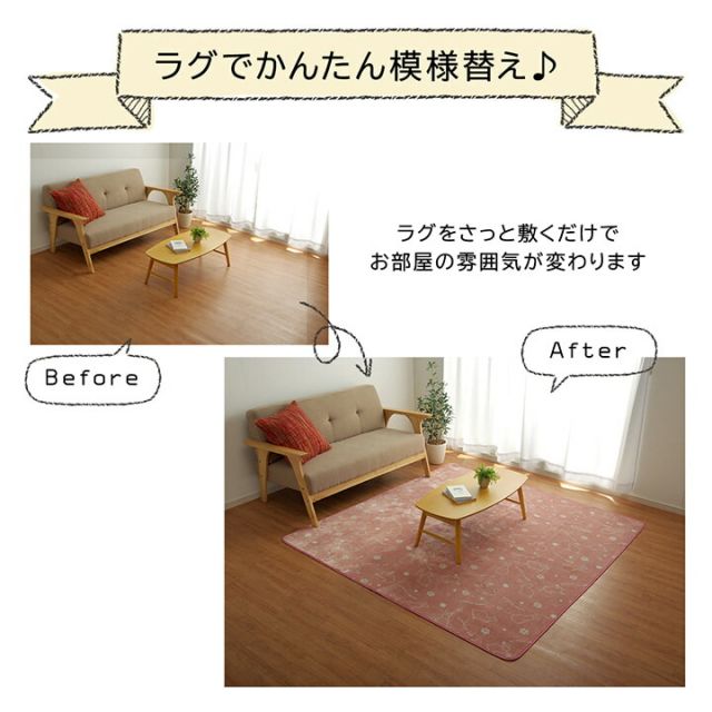 ラグ カーペット 3畳 洗える アニマル柄 ウサギ柄 ラビット柄 約200×250cm （ホットカーペット対応）