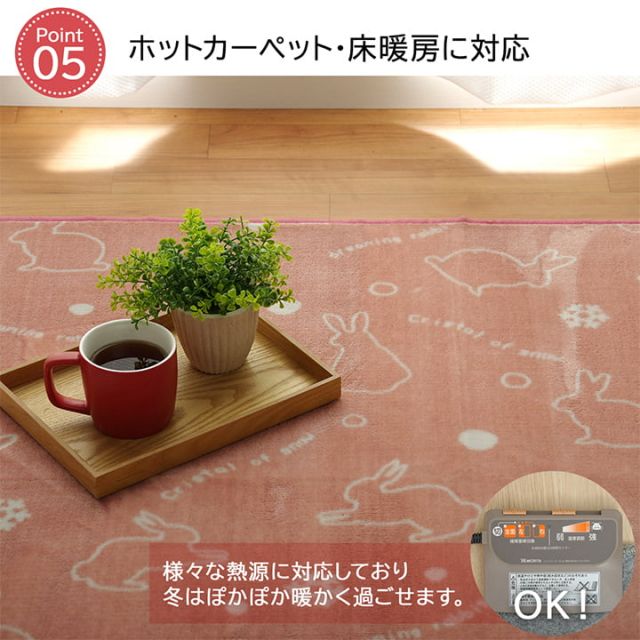 ラグ カーペット 3畳 洗える アニマル柄 ウサギ柄 ラビット柄 約200×250cm （ホットカーペット対応）