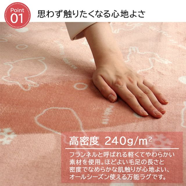 ラグ カーペット 1畳 洗える アニマル柄 ウサギ柄 ラビット柄 約92×185cm （ホットカーペット対応）