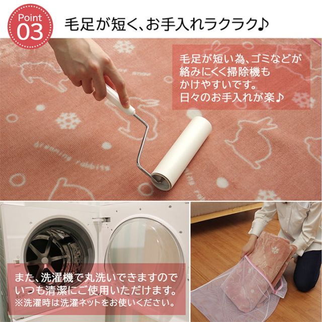 ラグ カーペット 1畳 洗える アニマル柄 ウサギ柄 ラビット柄 約92×185cm （ホットカーペット対応）