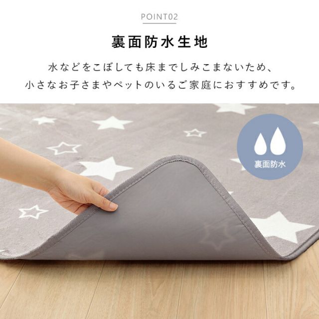 ラグ カーペット 防水 防水ラグ ペット 滑り止め 床暖房対応 洗濯機対応 約200×240cm 約3畳