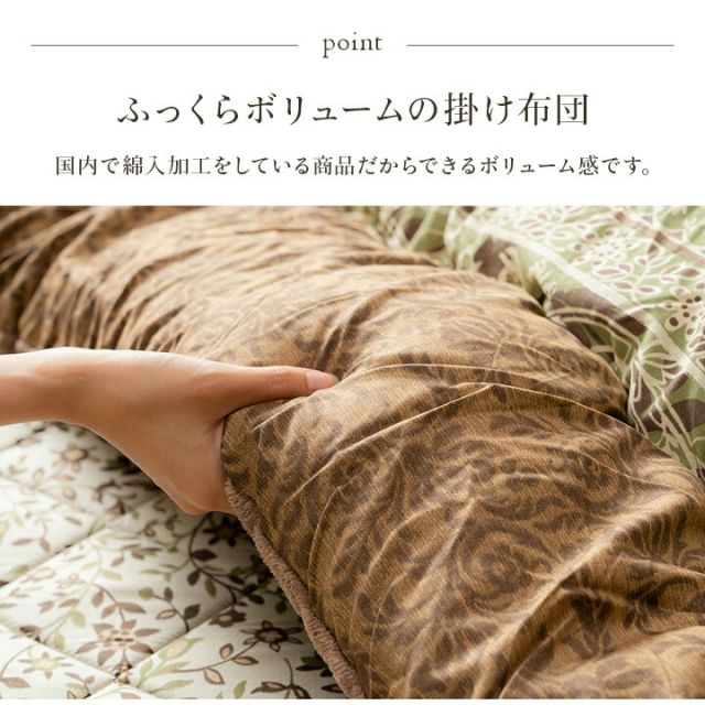 こたつ布団 単品 ふっくら 日本製 エレガンス調 約205×245cm